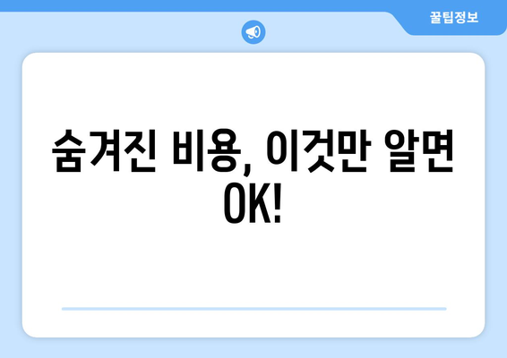 마카오 항공권 예약 완벽 가이드| 숨겨진 비용 피하고 저렴하게 떠나자! | 마카오 여행, 항공권 예약 팁, 저가 항공권 찾기