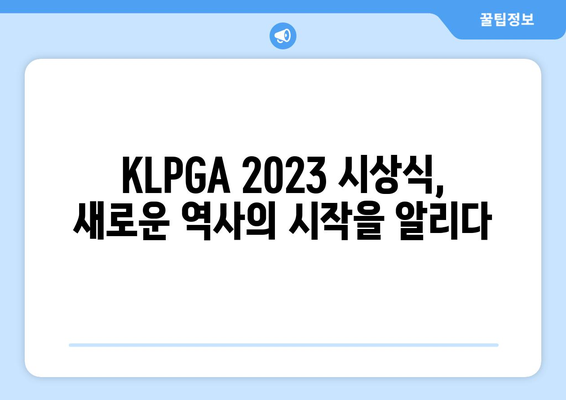 KLPGA 2023 시상식 하이라이트 | 역사를 새롭게 쓴 챔피언들의 영광의 순간