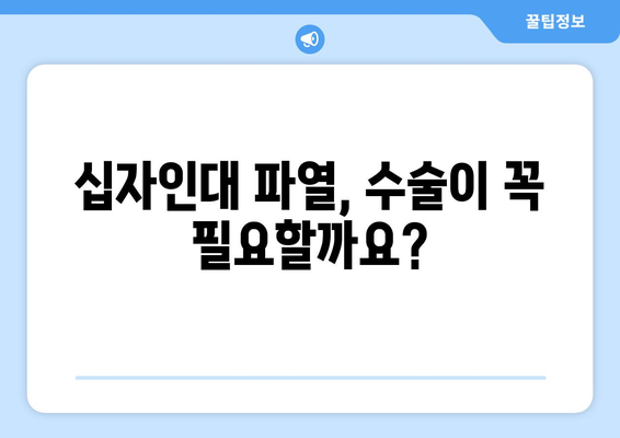 무릎 후방, 전방십자인대 파열 치료와 재활| 건강한 무릎으로 돌아가는 길 | 십자인대 파열, 재활 운동, 수술, 회복