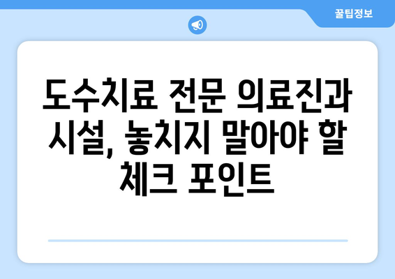 구미 도수치료 잘하는 재활병원 찾기|  나에게 맞는 최적의 선택 | 도수치료, 재활병원, 구미, 추천, 비교