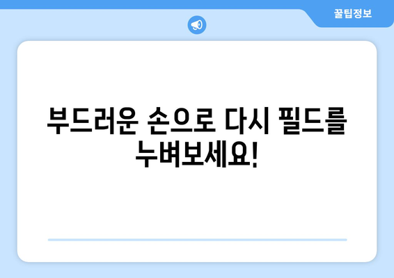 골프 손바닥 굳은살, 이제 걱정 끝! | 예방 & 치료 방법 완벽 가이드