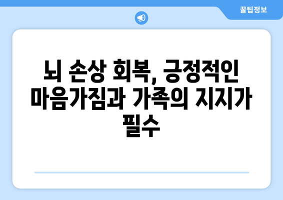 뇌 손상 재활, 효과적인 재활 요법 알아보기 | 뇌 손상, 재활 치료, 회복, 재활 프로그램