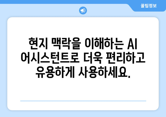 한글 최적화 구글 Bard| 빠른 정보와 현지 맥락을 제공하는 AI 어시스턴트 | 한국어 지원, 정보 검색, 창작 도구