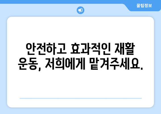 광주 남구 봉선동, 고령자 무릎 통증 완화를 위한 PT 전문 서비스 | 노년층, 재활, 운동, 통증 관리