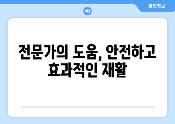 무릎 교체 후 재활| 독립과 운동성 회복을 위한 단계별 가이드 | 무릎 수술, 재활 운동, 일상 복귀