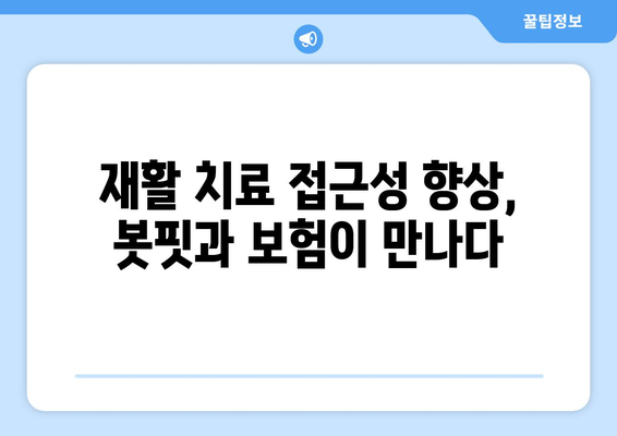 삼성 웨어러블 로봇 