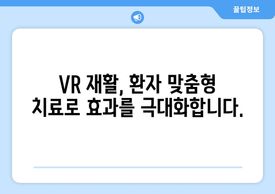 가상 현실 재활의 놀라운 효과| 통증 완화와 회복 촉진 | VR 재활, 통증 관리, 회복 솔루션