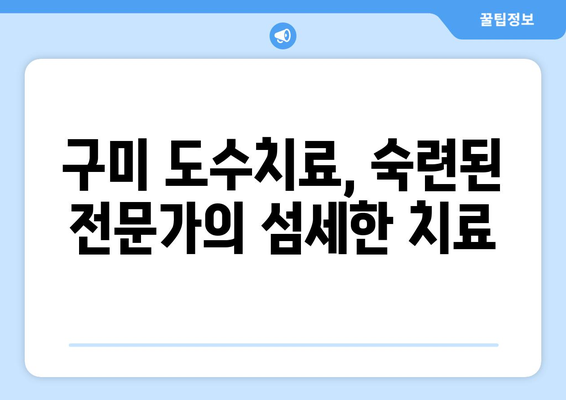 구미 도수치료, 구미 재활병원에서 통증 해결하세요! | 구미 재활, 통증 치료, 도수 치료,  척추, 관절