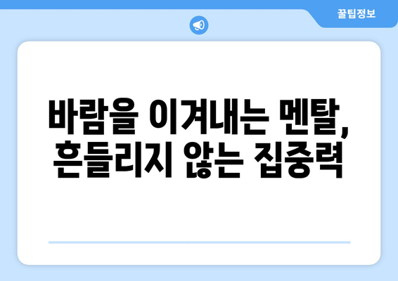 강풍 속에서도 흔들리지 않는 스코어! | 바람 속 골프, 전략과 팁으로 승부를 거머쥐세요