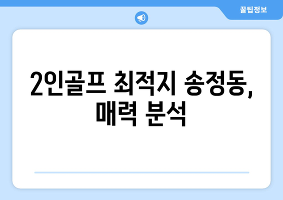 위 두 학생이 가지고 있는 post it에는 어떤 보통명사가 쓰여 있을까?