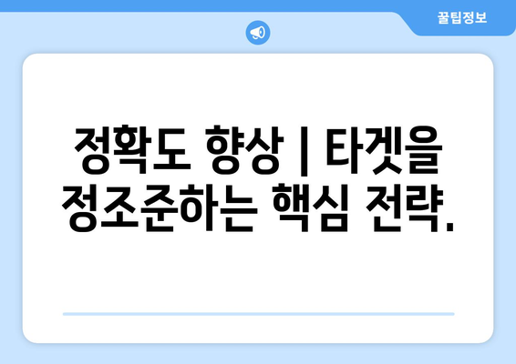 드라이버 스윙 향상| 거리, 정확도, 일관성을 위한 완벽 가이드 | 골프 스윙 분석, 연습 방법, 실력 향상 팁