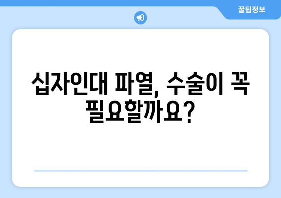 무릎 후방/전방 십자인대 파열| 증상, 수술, 재활 운동 완벽 가이드 | 부상, 회복, 운동 팁