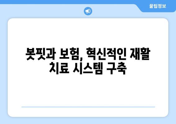 삼성 웨어러블 로봇 