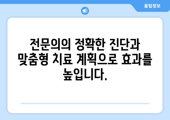 구미 도수치료 통증 해결| 구미재활병원의 효과적인 접근 방식 | 통증 완화, 재활, 전문의, 비수술 치료