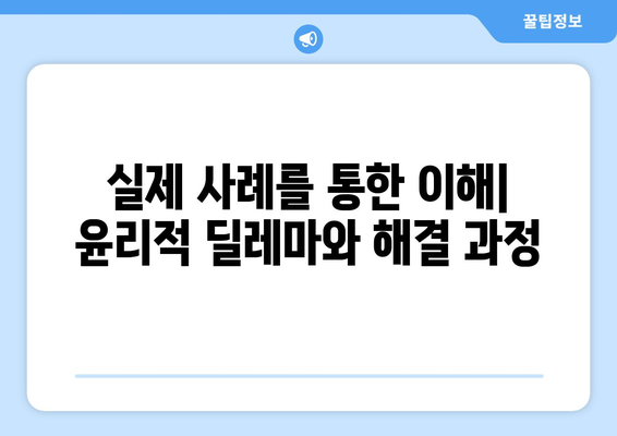 언어재활 실무 윤리 가이드| 핵심 고려 사항과 실제 적용 | 윤리, 언어재활, 전문성, 가이드, 실무