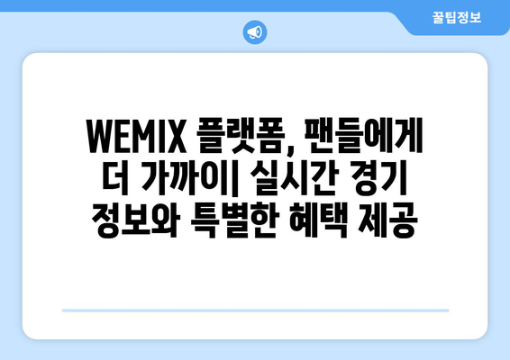 KLPGA WEMIX 챔피언십| 온라인과 오프라인의 완벽한 조화 |  혁신적인 스포츠 경험의 미래를 엿보다