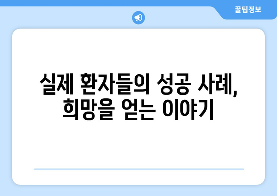 무릎 인공관절 수술 후 재활, 성공적인 회복을 위한 맞춤 가이드 | 재활 운동, 주의 사항, 전문가 도움, 성공 사례