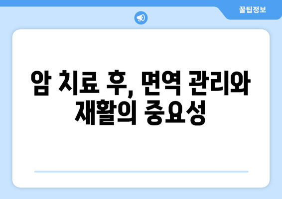 천안암요양병원| 면역관리와 후유증 재활치료의 전문적인 길잡이 | 암, 요양, 면역, 재활, 천안