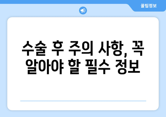 무릎 인공관절 수술 후 재활, 성공적인 회복을 위한 맞춤 가이드 | 재활 운동, 주의 사항, 전문가 도움, 성공 사례