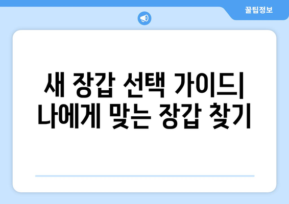 골프 장갑 관리 가이드| 오래도록 새 것처럼 사용하는 5가지 방법 | 골프 장갑 관리, 수명 연장, 세척, 보관