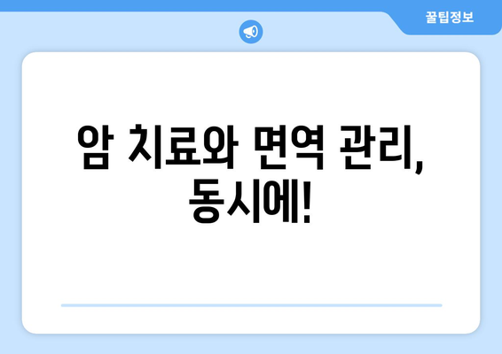 천안 암 요양 병원의 포괄적 서비스| 면역 관리 & 후유증 재활 치료 | 암 치료, 면역 강화, 재활, 천안 암 요양 병원