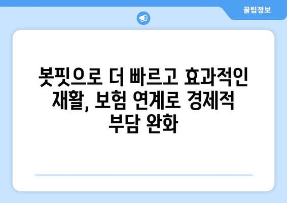 삼성 웨어러블 로봇 