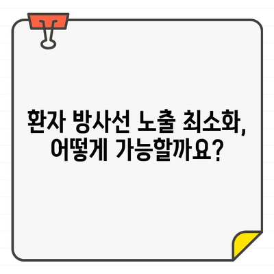 치과용 CT 방사선량 관리 가이드라인| 환자와 의료진 모두를 위한 안전 지침 | 치과, 방사선, 안전, 가이드라인, 팁