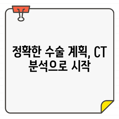 임플란트 수술 성공률 높이는 CT 분석의 중요성 | 임플란트, CT 촬영, 수술 전 계획, 성공적인 임플란트