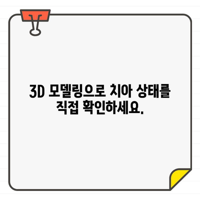 치과 CT, 집에서 분석 가능할까요? | 자택 분석, 치과 CT, 3D 모델링, 의료 영상 분석