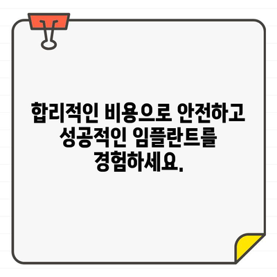 분당 임플란트 치과, 왜 추천하는지 알려드립니다! | 분당, 임플란트, 치과, 추천, 후기, 비용