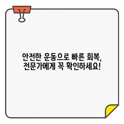 임플란트 수술 후 안전한 운동 가이드| 꼭 알아야 할 주의 사항 5가지 | 임플란트, 운동, 회복, 주의사항