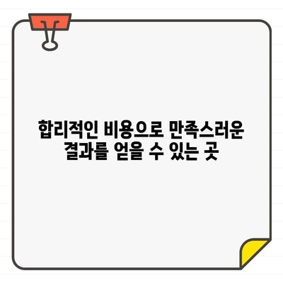 분당 임플란트 병원 추천, 왜 이곳이 최고일까요? | 분당, 임플란트, 치과, 추천, 비용, 후기