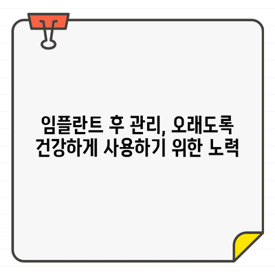 임플란트 가격보다 중요한 선택 기준 5가지 | 임플란트 수술, 성공적인 임플란트, 임플란트 고려 사항