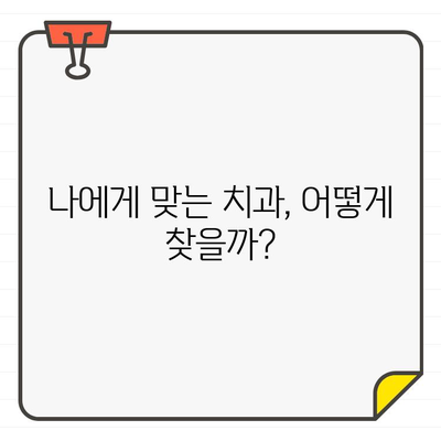 임플란트 성공률, 치과 실력으로 확인하세요! | 임플란트 성공률, 치과 선택 가이드, 임플란트 전문의