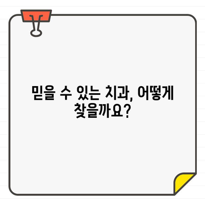 임플란트 추천, 이제 막막하지 않아요! 단계별 대응 방안 완벽 가이드 | 임플란트, 치과, 상담, 비용, 치료