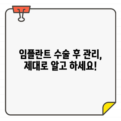 임플란트 수술 고려 중이세요? 궁금한 모든 것을 해결해 드립니다 | 임플란트, 치과, 수술, 비용, 과정, 주의사항