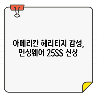 20대 30대 여성 골퍼를 위한 봄맞이 스타일! 아메리칸 헤리티지 25SS 먼싱웨어 추천 | 여성골프웨어, 먼싱웨어, 봄골프패션, 스타일링 팁