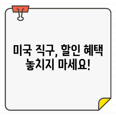 캘러웨이 골프웨어 최대 40% 할인! 미국 공홈 직구 꿀팁 | 남성, 캘러웨이, 골프웨어, 미국 직구, 할인