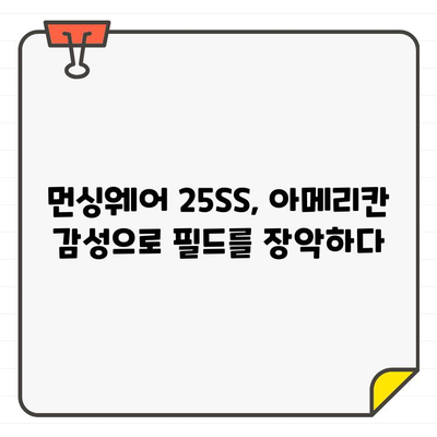 먼싱웨어 25SS 남성 골프웨어| 아메리칸 헤리티지의 감성을 담다 | 25SS 신상, 스타일,  골프 패션