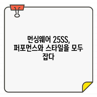 먼싱웨어 25SS 남성 골프웨어| 아메리칸 헤리티지의 감성을 담다 | 25SS 신상, 스타일,  골프 패션