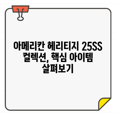 아메리칸 헤리티지 25SS 여성 골프웨어 쇼핑 가이드| 필수 아이템 & 스타일링 팁 | 골프웨어 추천, 봄 스타일링, 여성 골프 패션