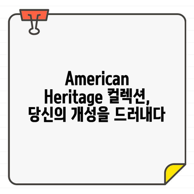 2030 여성 골퍼를 위한 스타일 변신!  American Heritage 트렌디 골프웨어 컬렉션 |  골프 패션, 스타일링, 20대 골프웨어, 30대 골프웨어