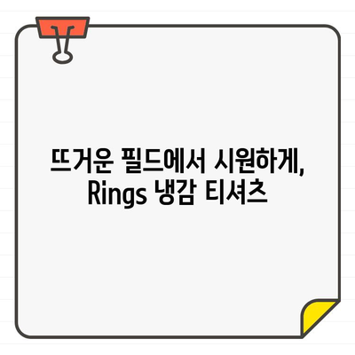 Rings 역삼 매장에서 만나는 시원한 여름 라운딩 필수템, 여성 골프웨어 냉감 티셔츠 | 골프웨어, 냉감 티셔츠, 여름 골프, 쿨웨어, Rings