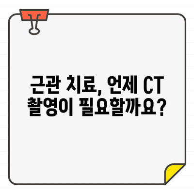 근관 치료, CT 촬영이 필수적인 이유? 초진 시 꼭 알아야 할 주의 사항 | 치과, 근관 치료, CT 촬영