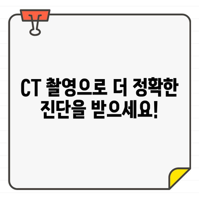 근관 치료, CT 촬영이 필수적인 이유? 초진 시 꼭 알아야 할 주의 사항 | 치과, 근관 치료, CT 촬영