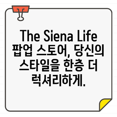 신세계 강남, 골프웨어 The Siena Life 팝업 스토어 오픈! | 럭셔리 골프웨어, 팝업 이벤트, 신세계백화점