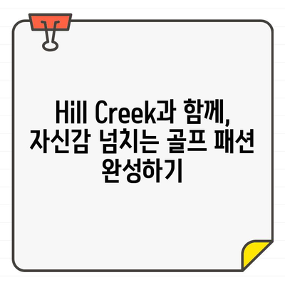 여성 골퍼를 위한 스타일 완성| 다채로운 골프웨어부터 깔끔한 치마까지 | Hill Creek, 여성 골프웨어, 스타일링 팁, 골프 패션