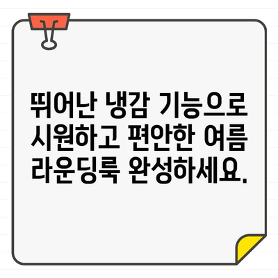 역삼 매장에서 시원한 라운딩을 위한 링스 여성 냉감 티셔츠 만나보세요! | 링스 골프웨어, 냉감 기능, 여름 골프 패션