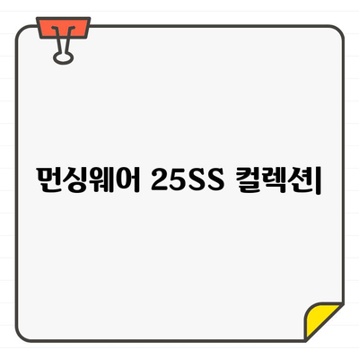 먼싱웨어 25SS 남성/여성 골프웨어| 아메리칸 헤리티지 스타일 피터보기 | 2023 봄/여름 컬렉션, 럭셔리 골프웨어, 먼싱웨어 신상