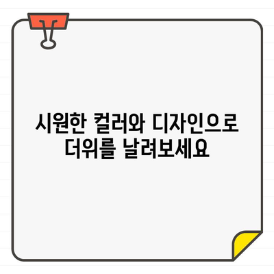 남성용 에코골프웨어, 여름철에도 시원하게 스타일 완성하는 5가지 팁 | 친환경 골프웨어, 여름 골프 패션, 통기성, 기능성, 스타일링